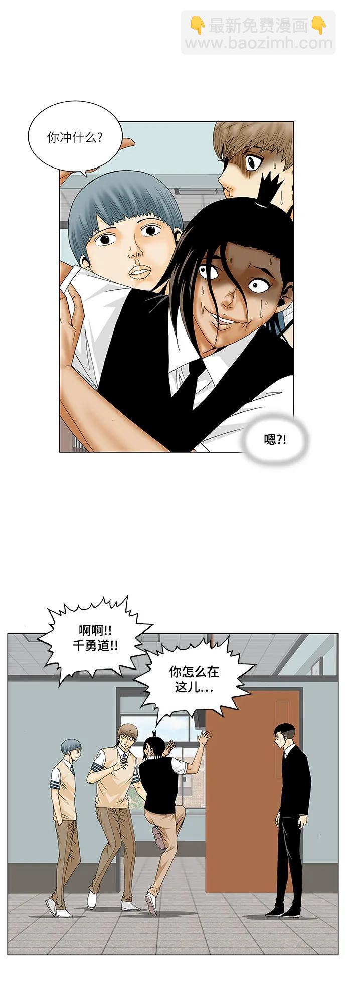第162话8