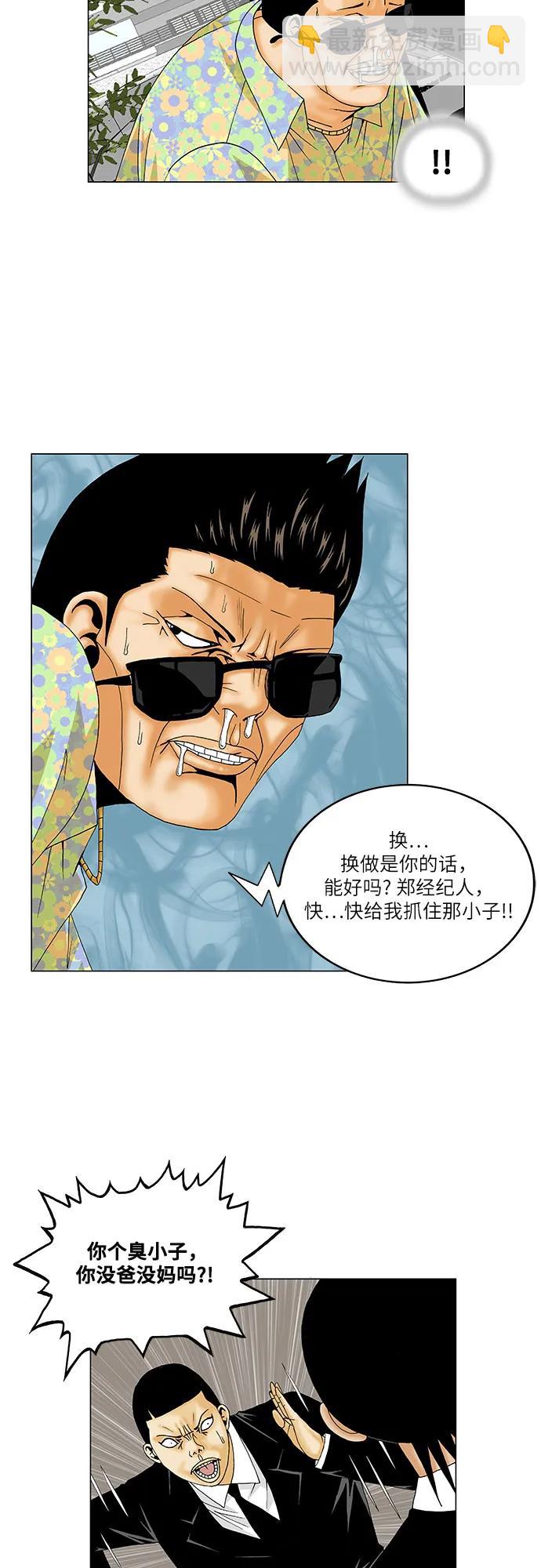 第163话10