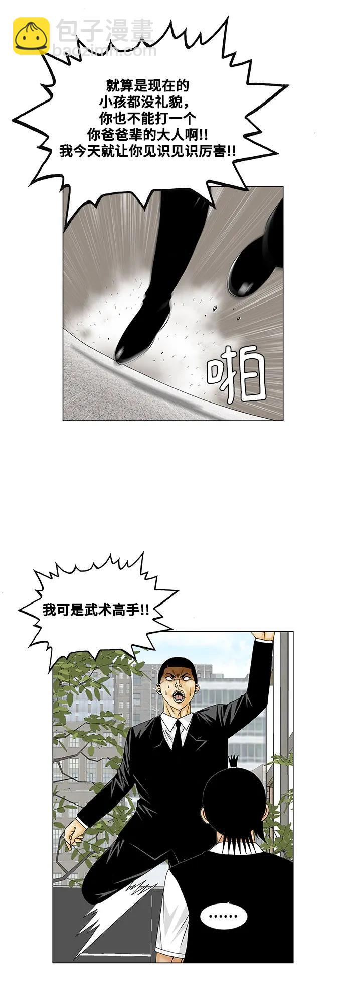 第163话12