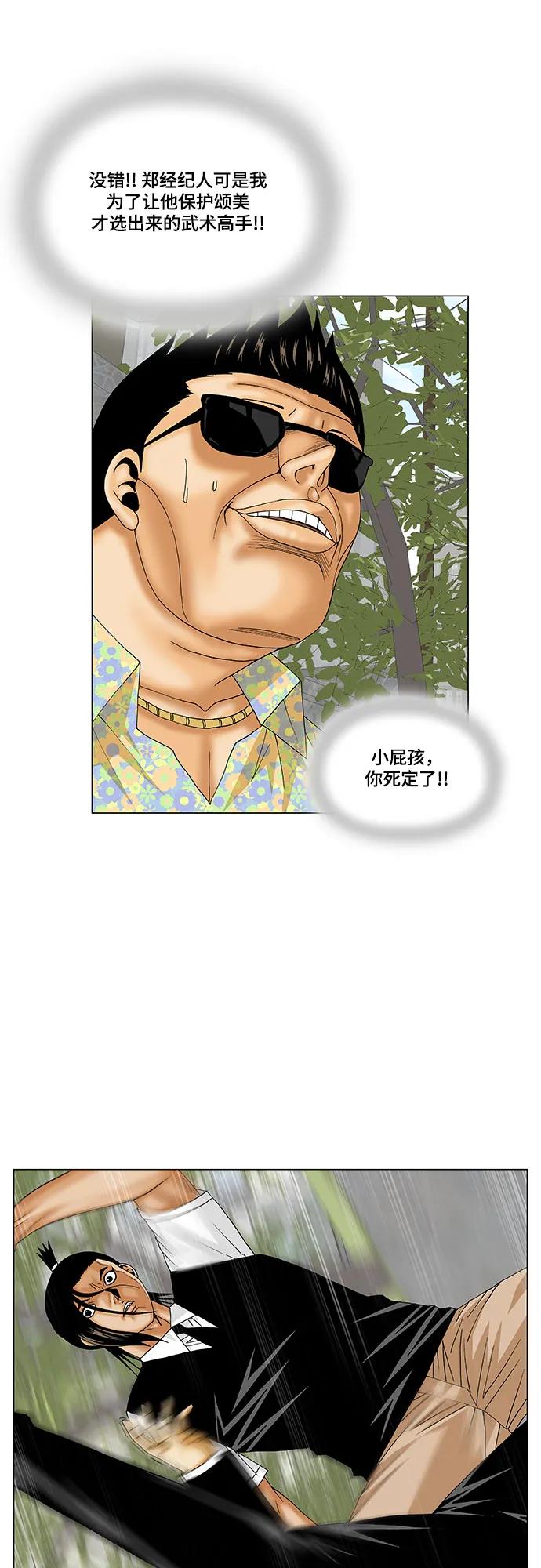 第163话13