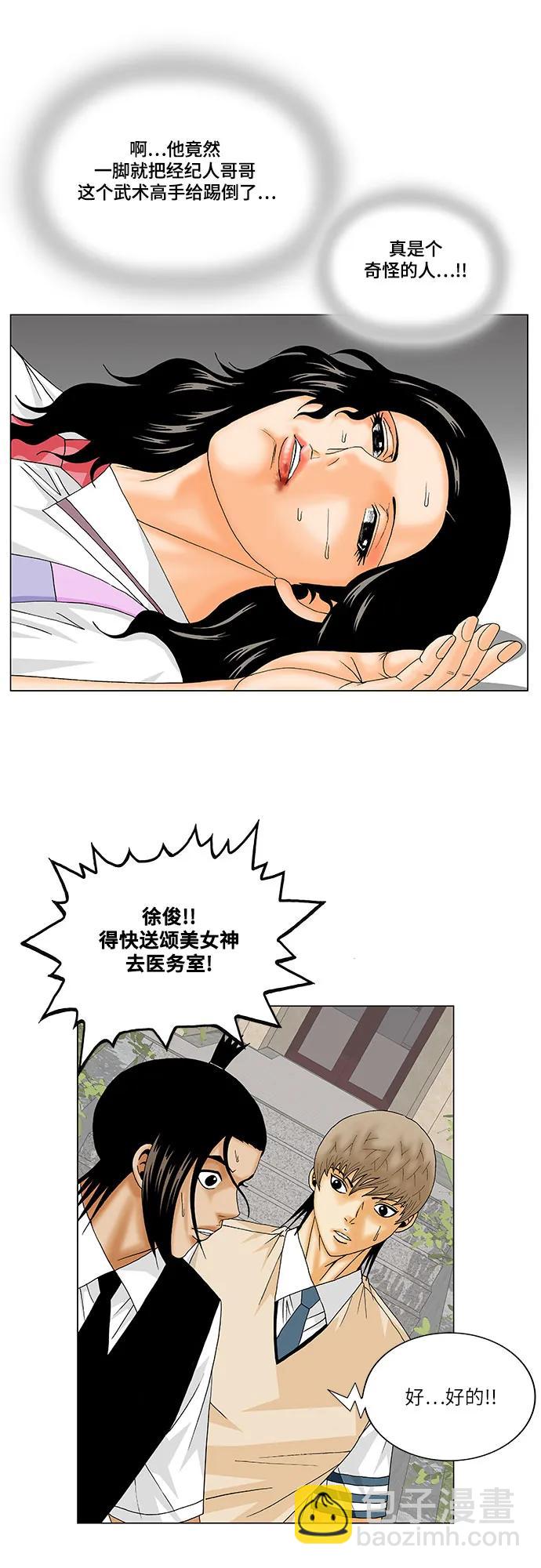 第163话16