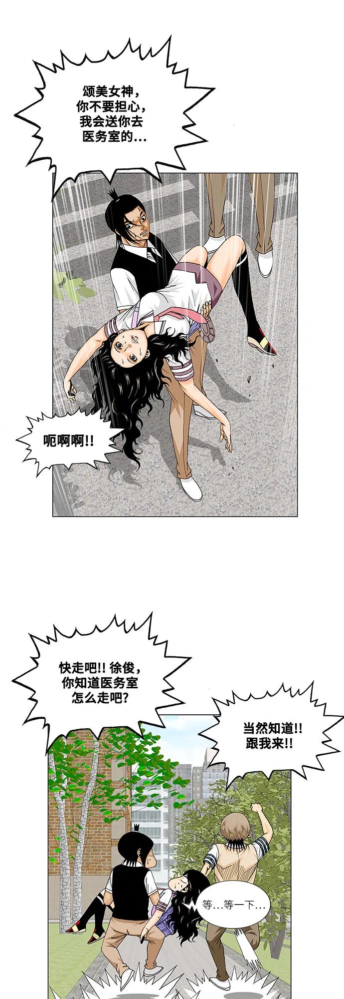 第163话17