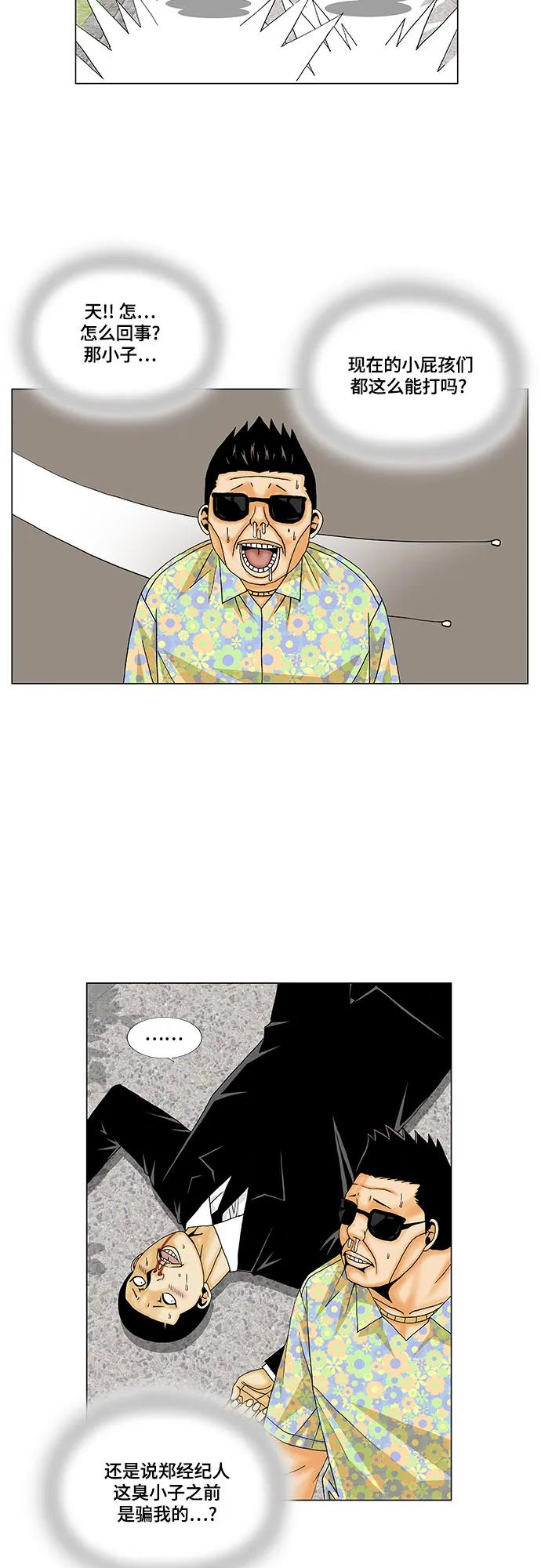 第163话18