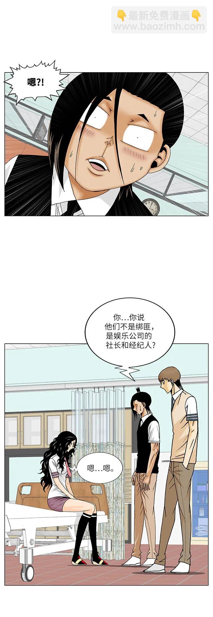 第163话23