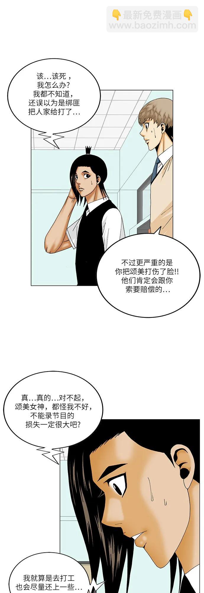 第163话24