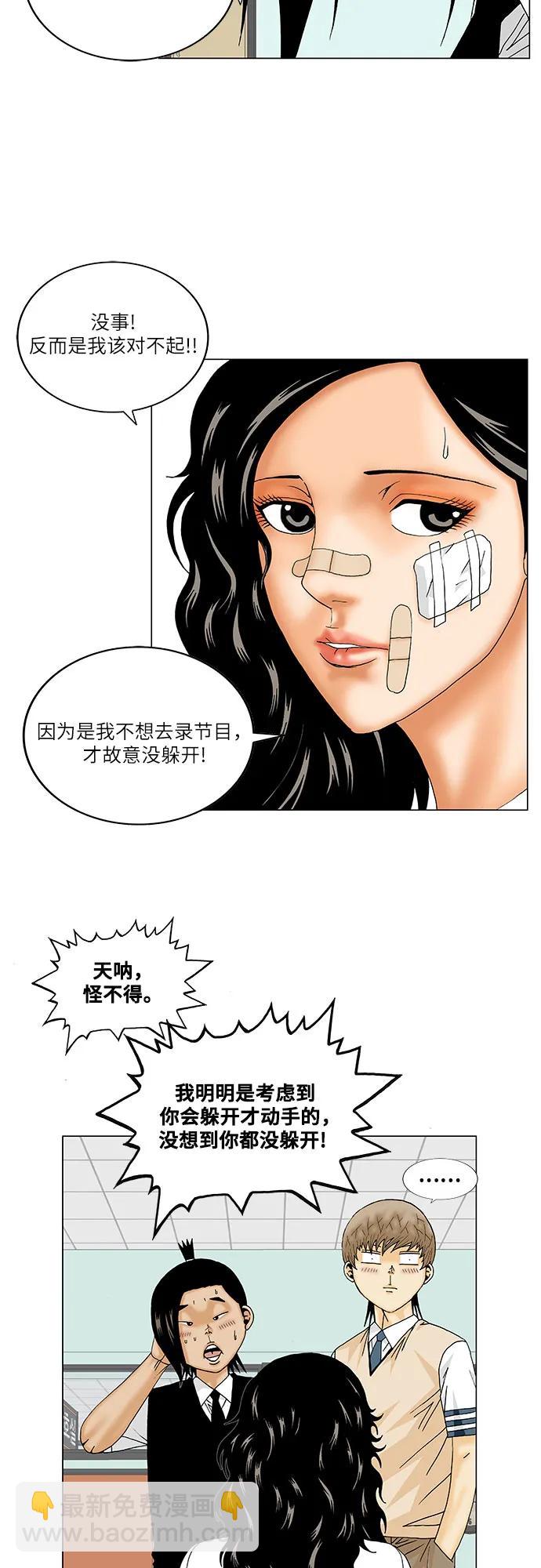 第163话25