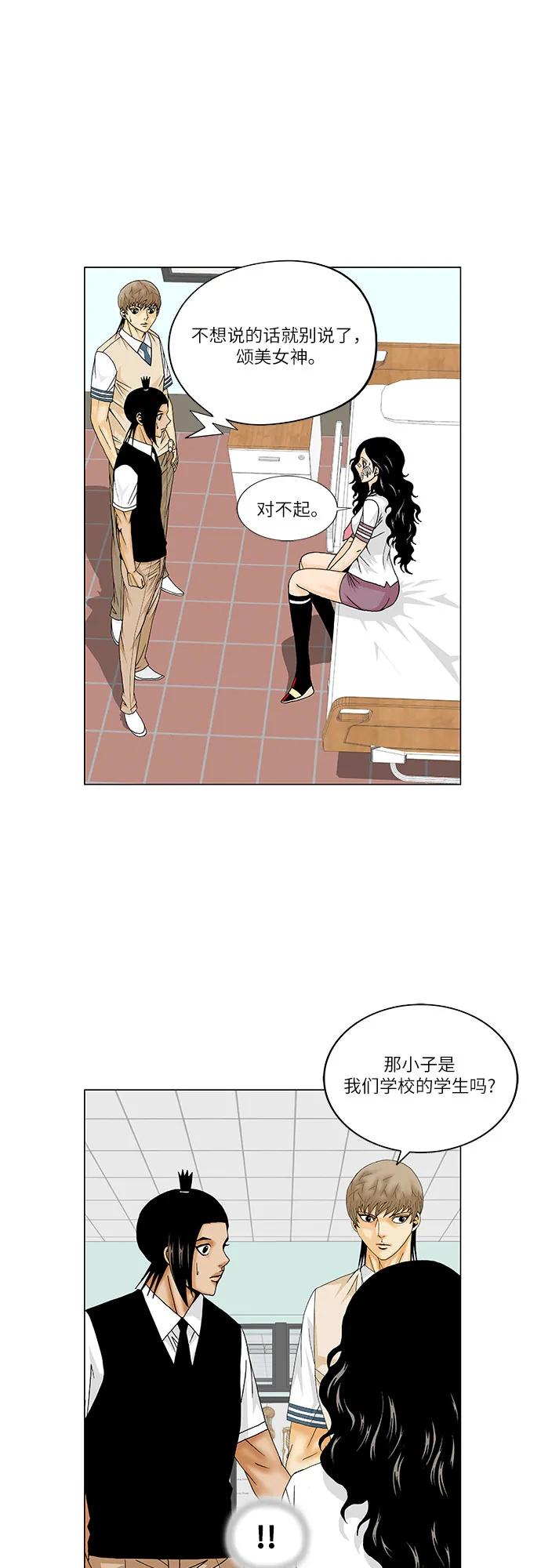 第163话33
