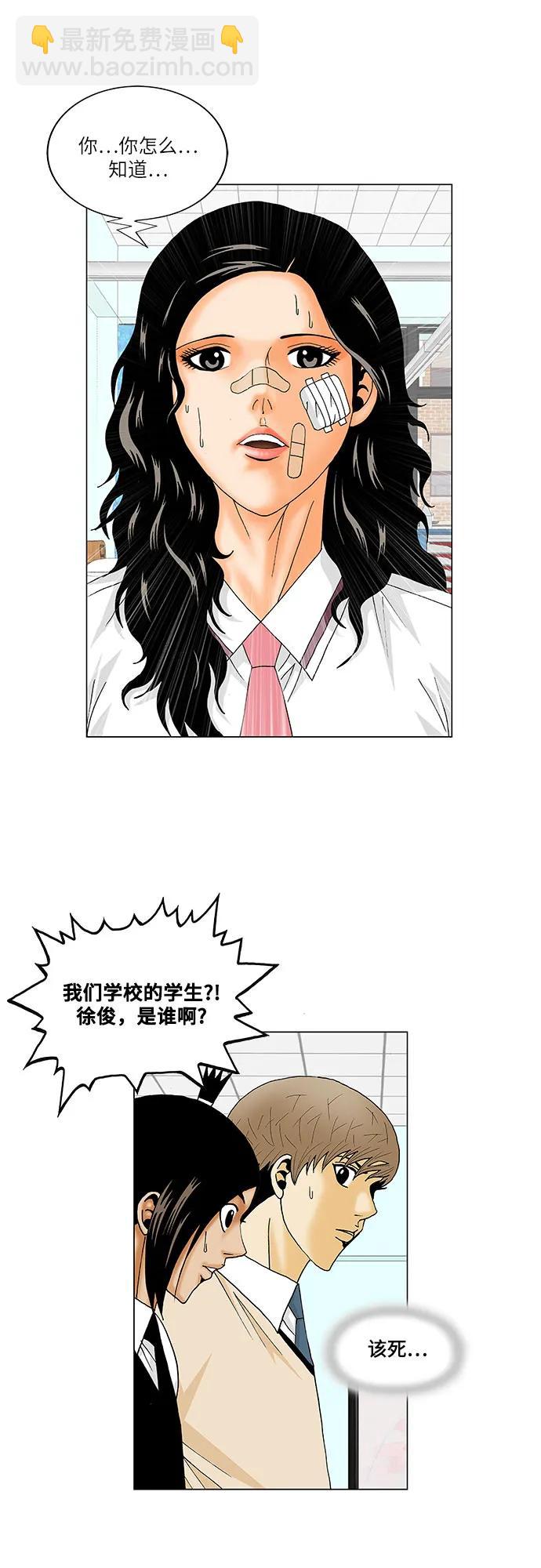 第163话35