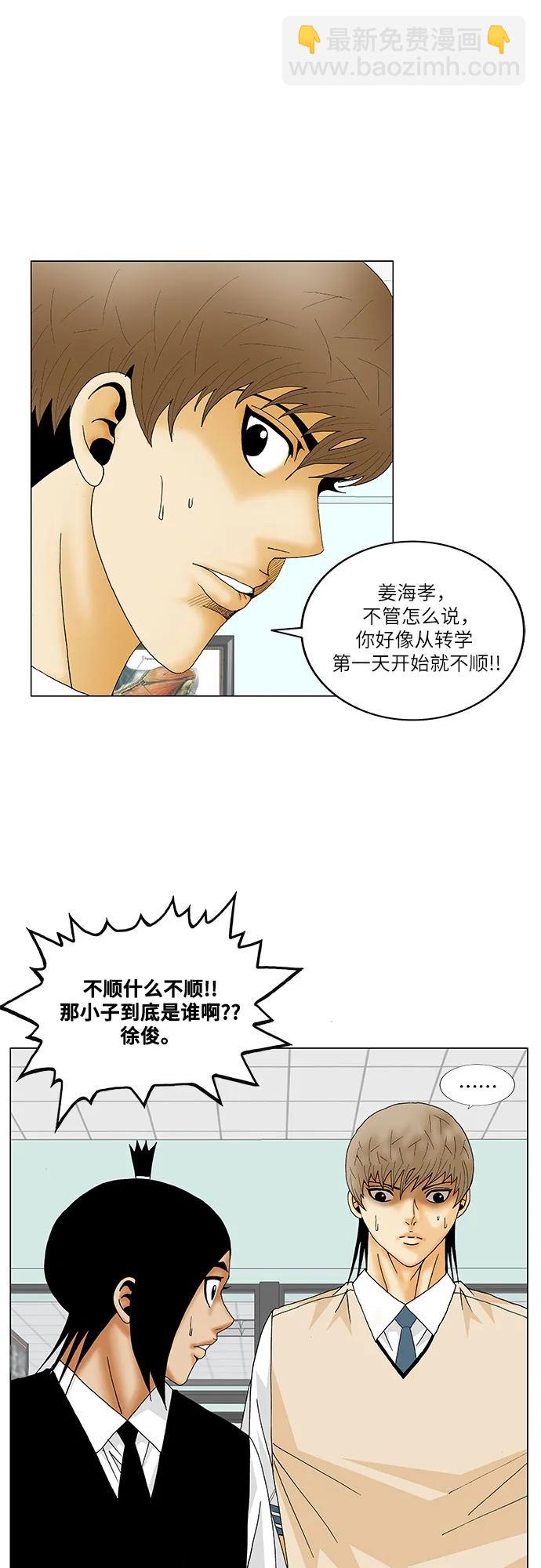 第163话36
