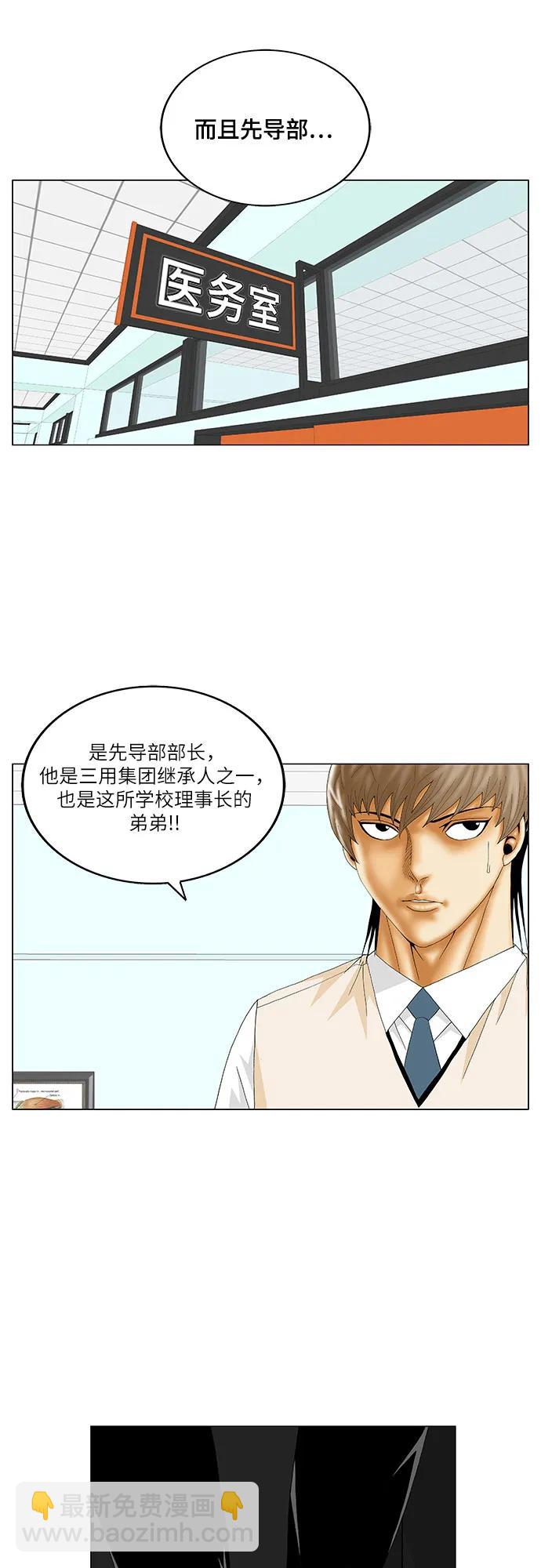 第163话43