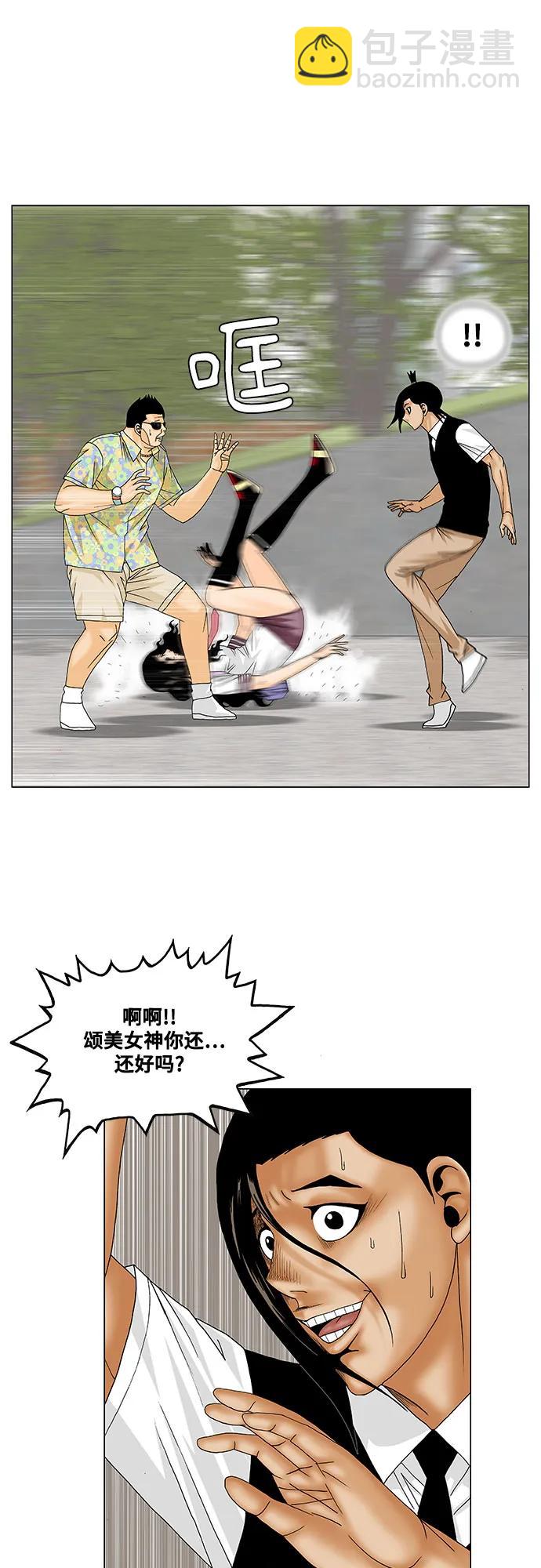 第163话5