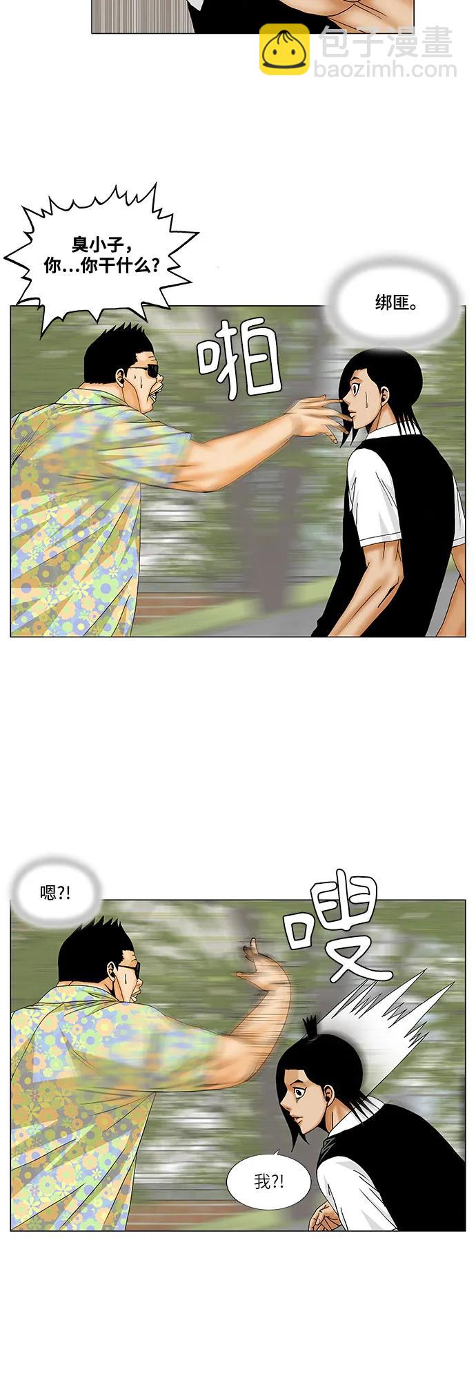 第163话6
