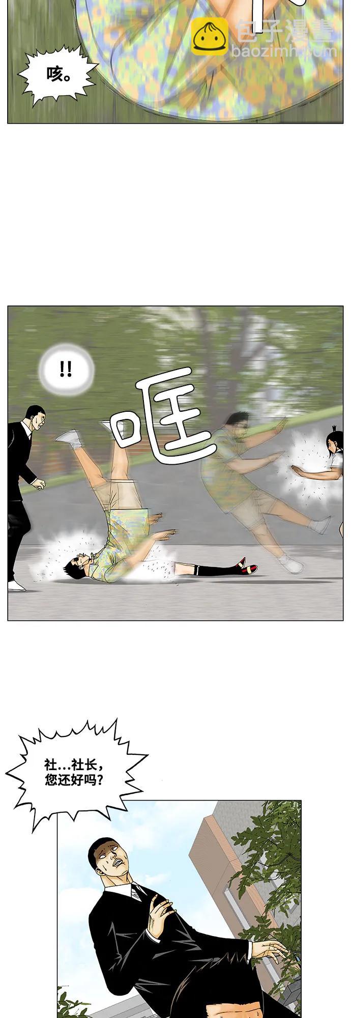 第163话9