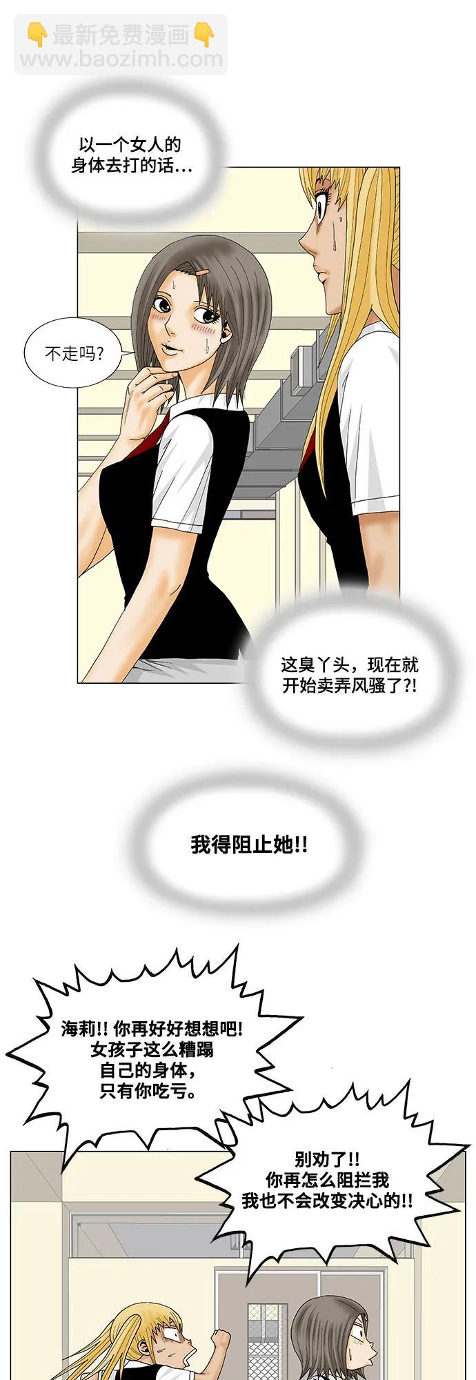 第164话22