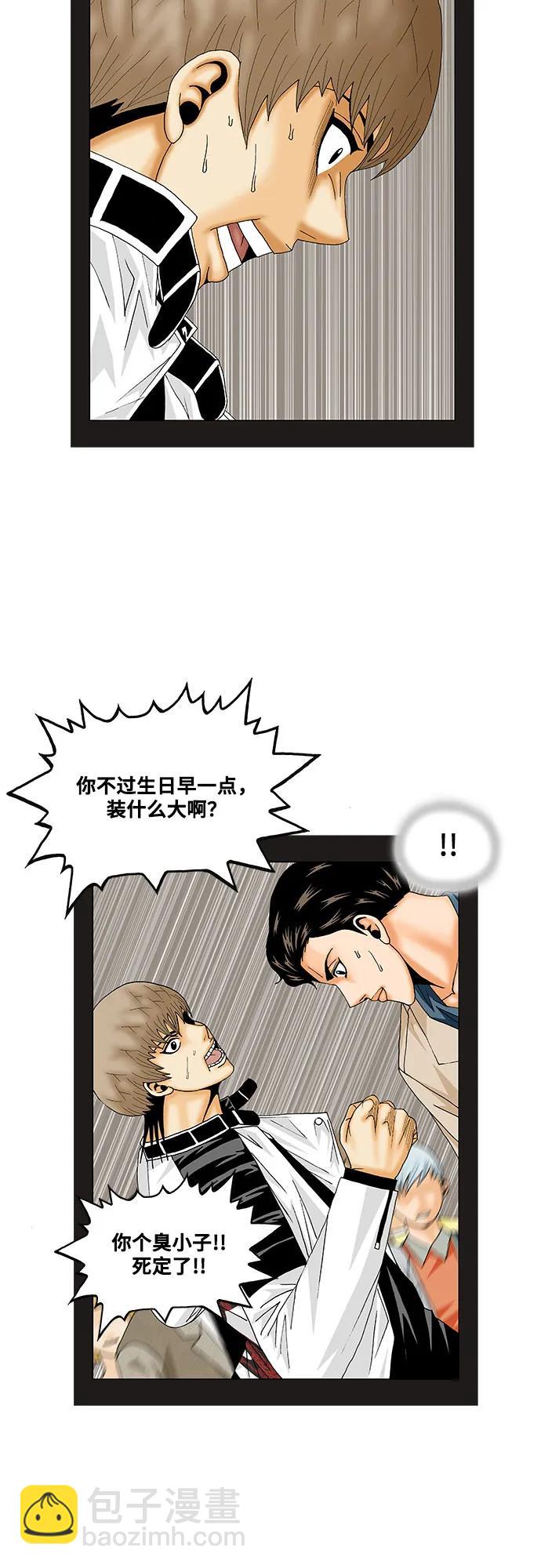 第165话14