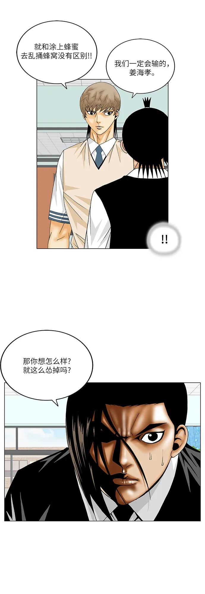 第165话36
