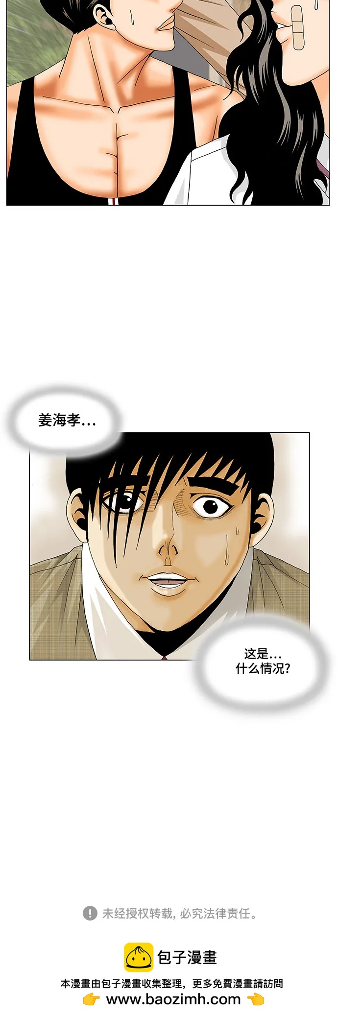 第165话45