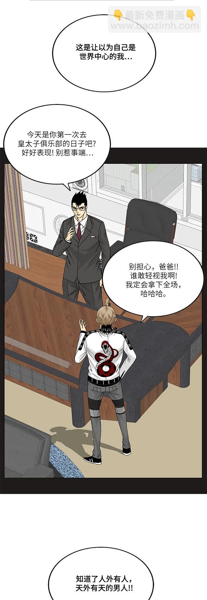 第165话5