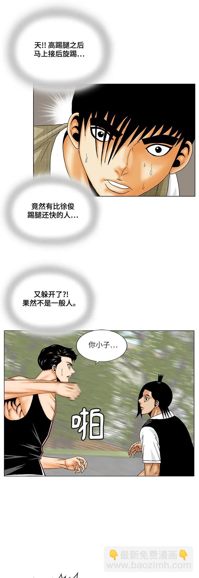 第166话14
