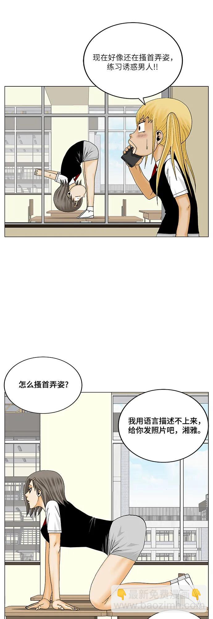 第166话23