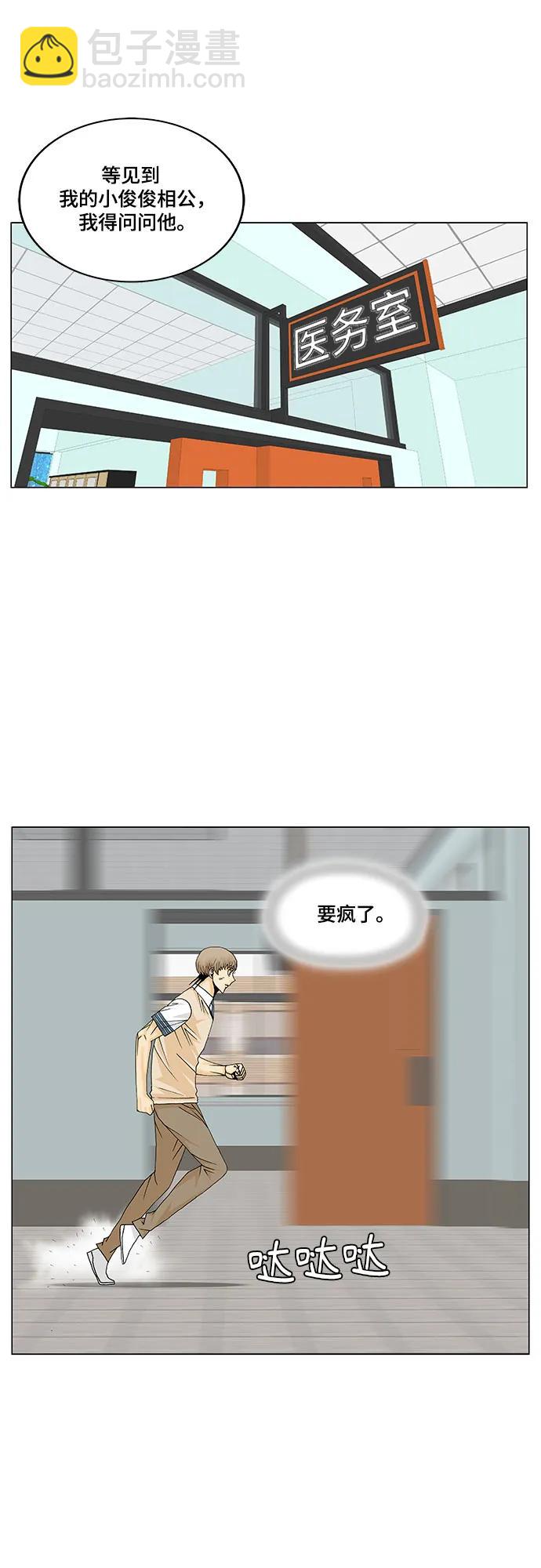 第166话27