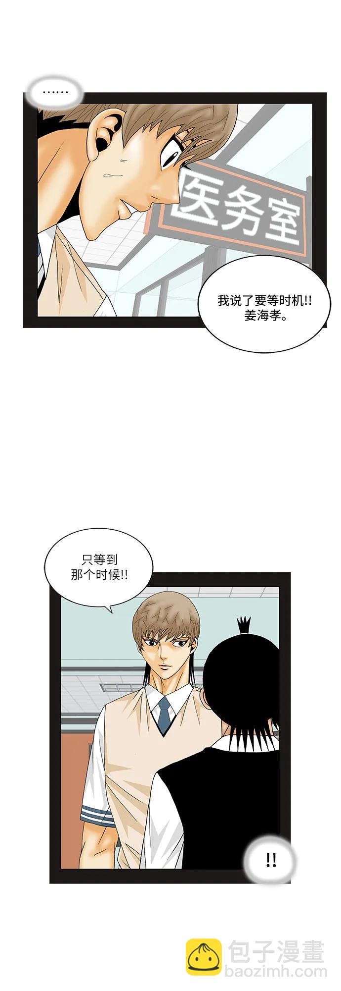 第166话28