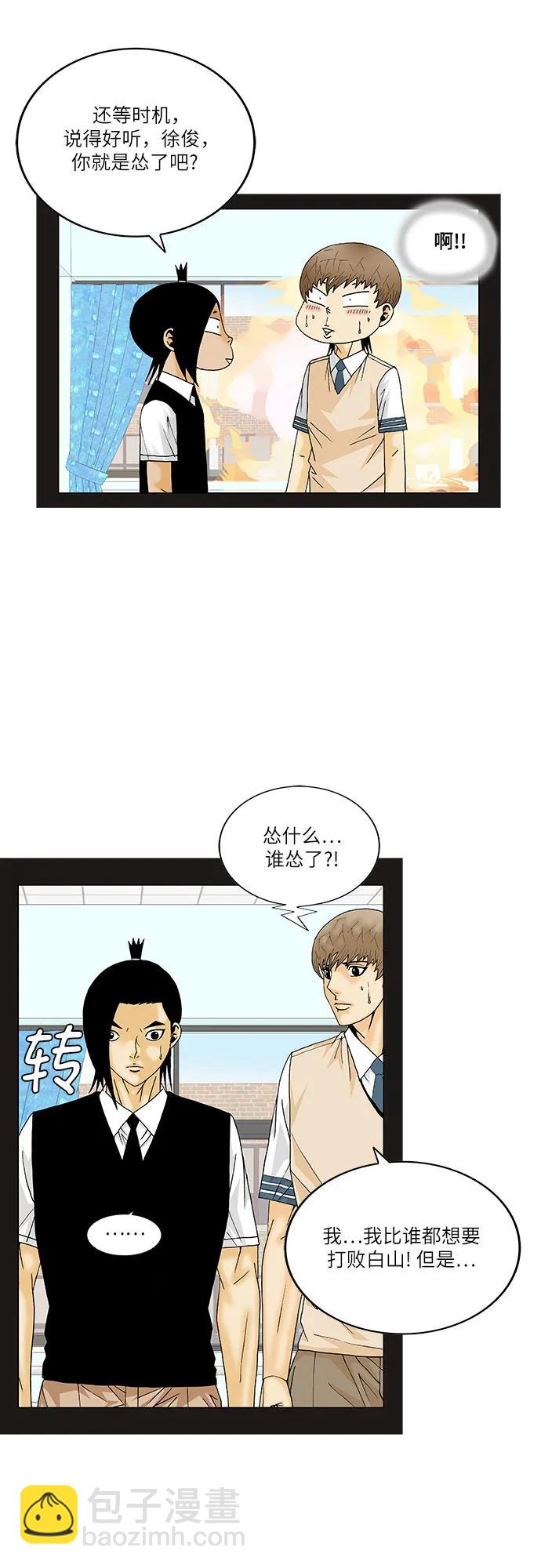 第166话29