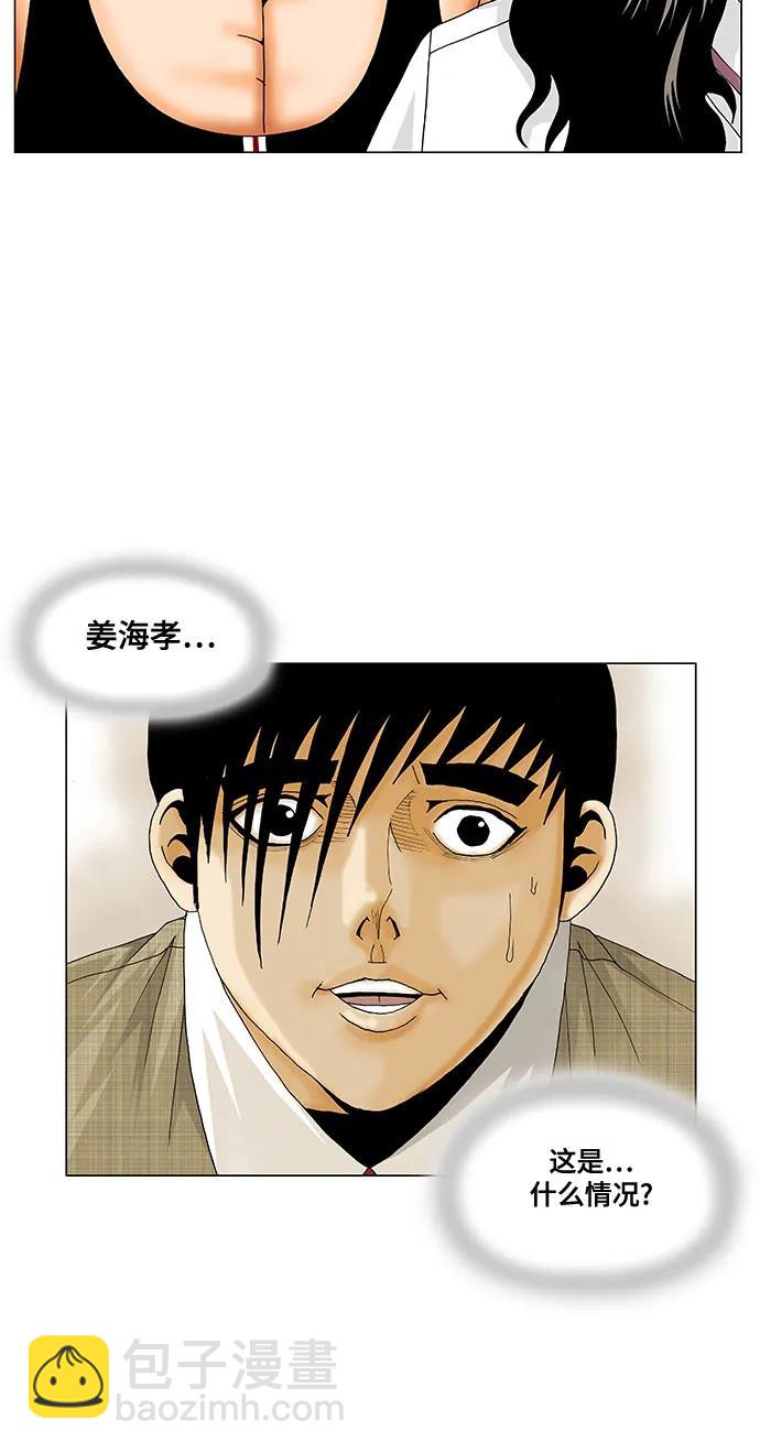 第166话3