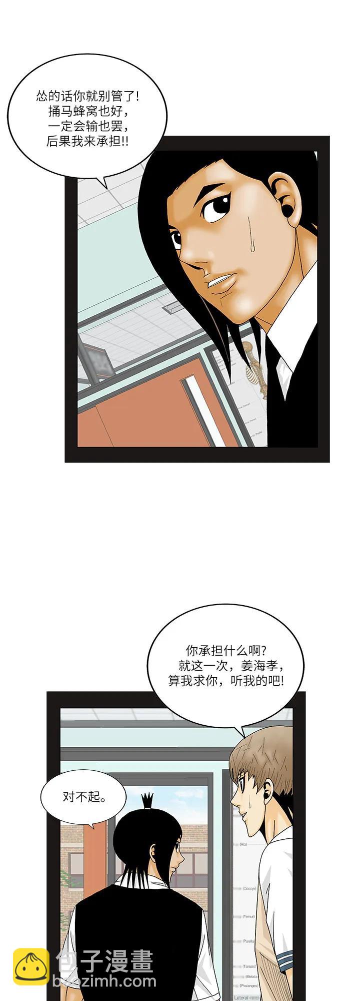 第166话31