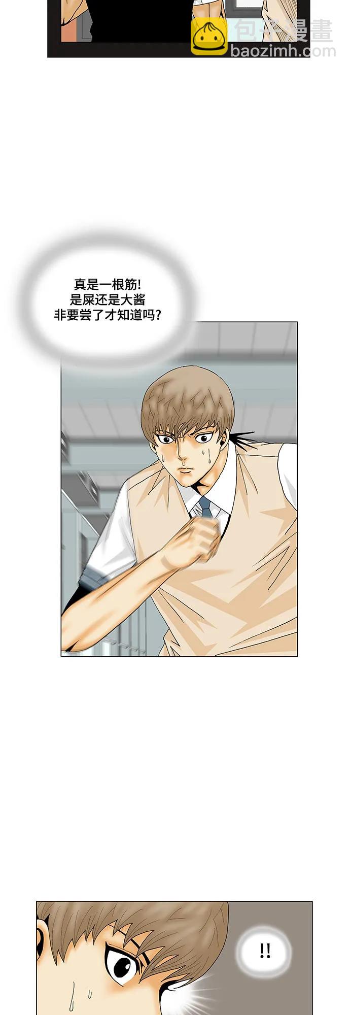 第166话32