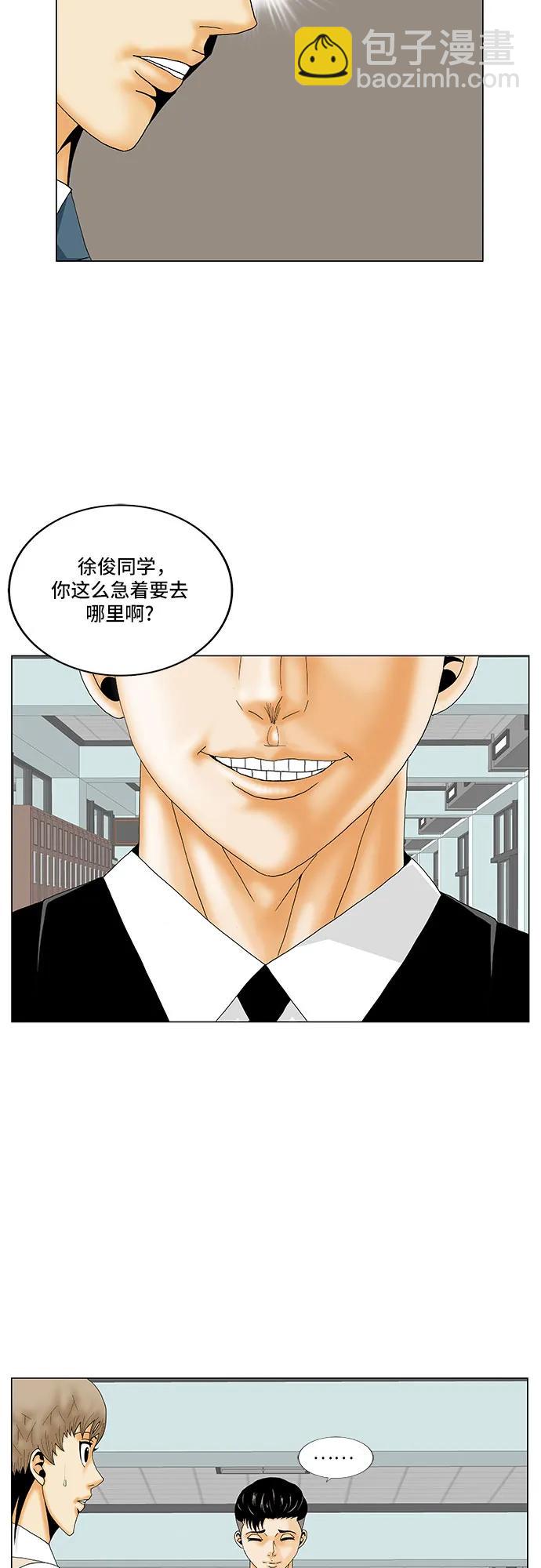 第166话33