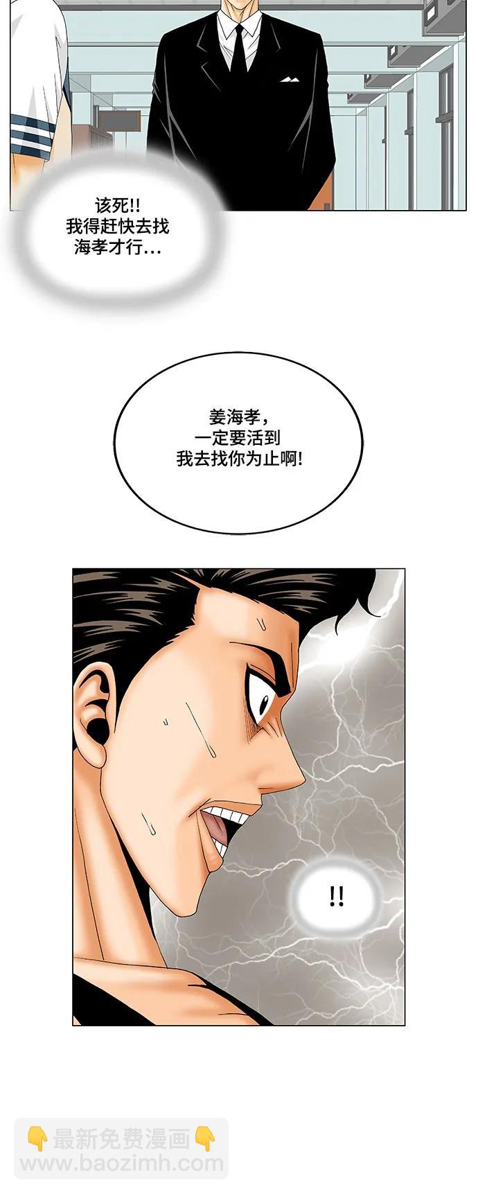 第166话34