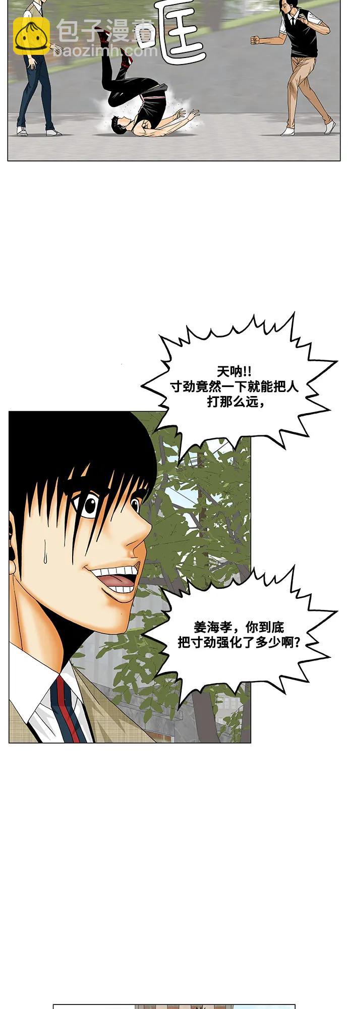第166话36