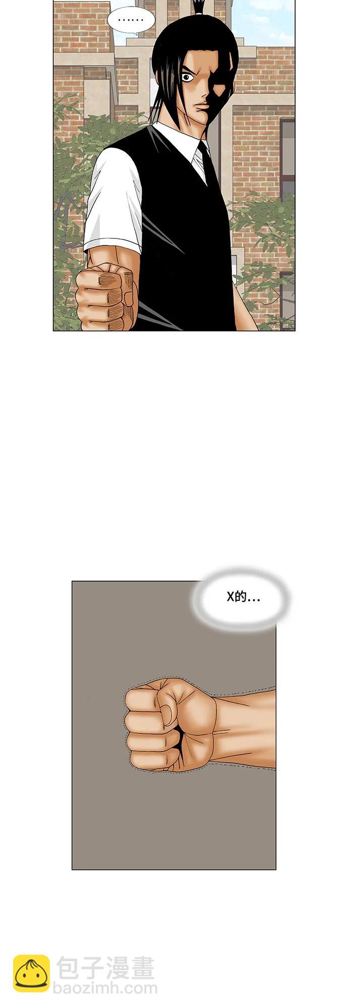 第166话37