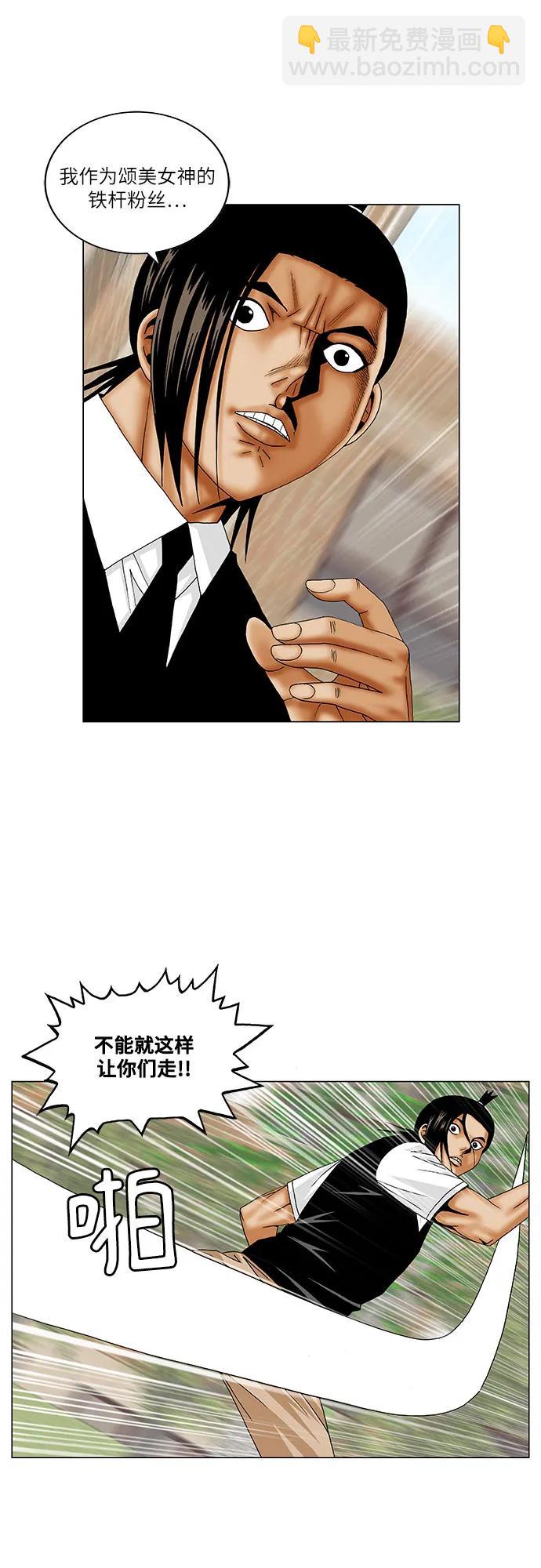 第166话4