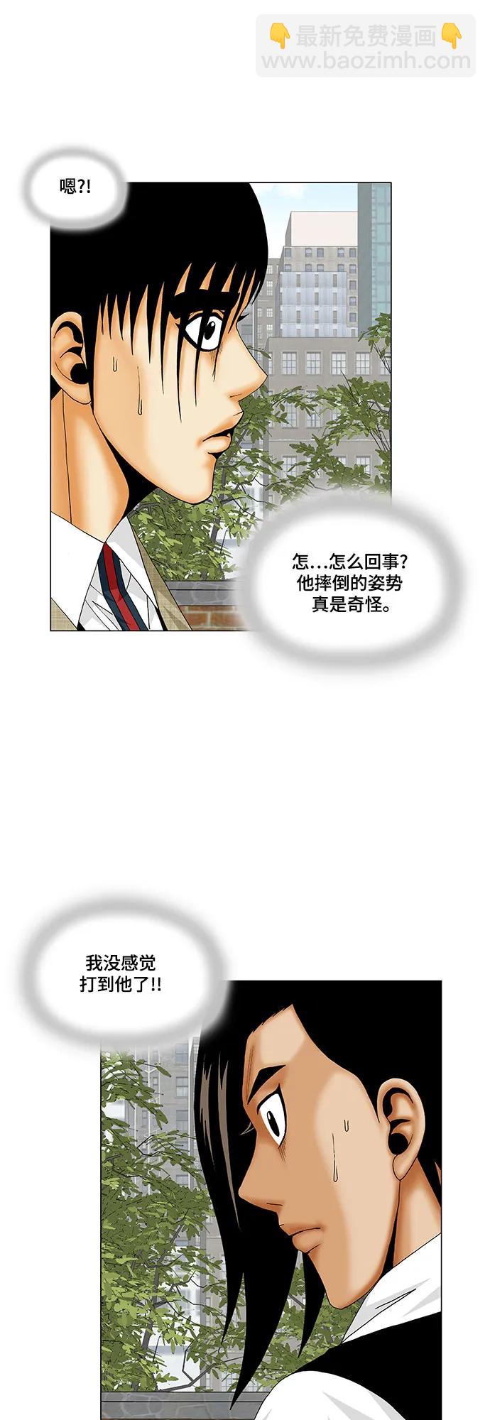 第166话40
