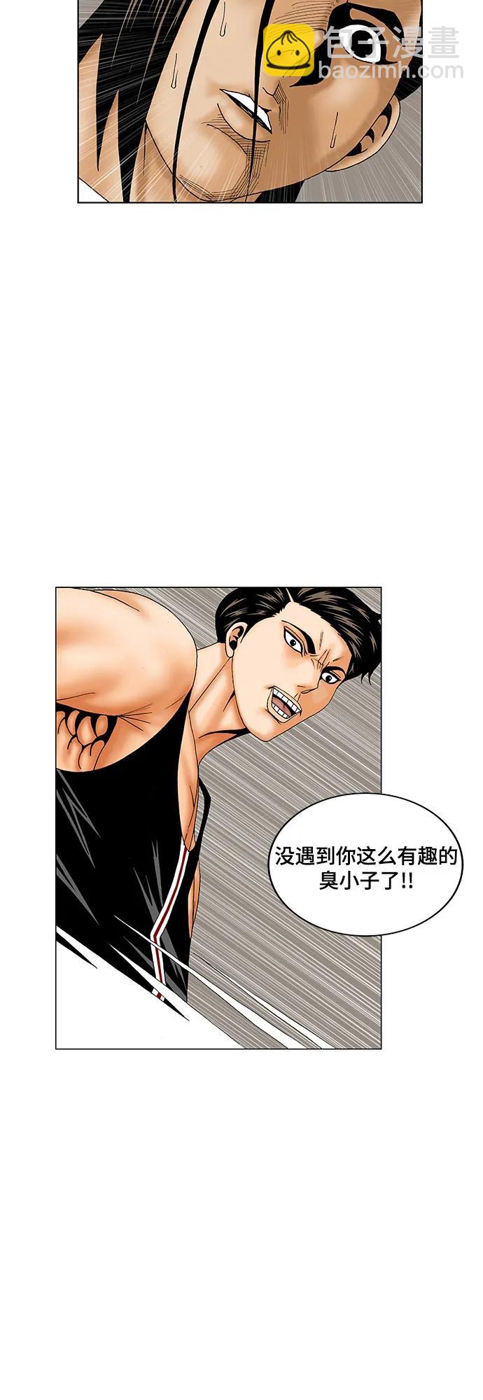 第166话43