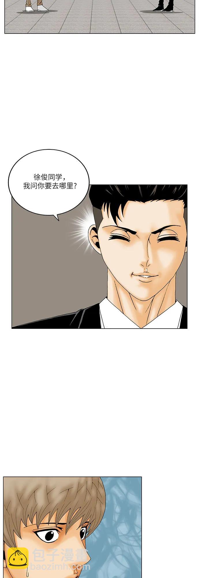 第167话23
