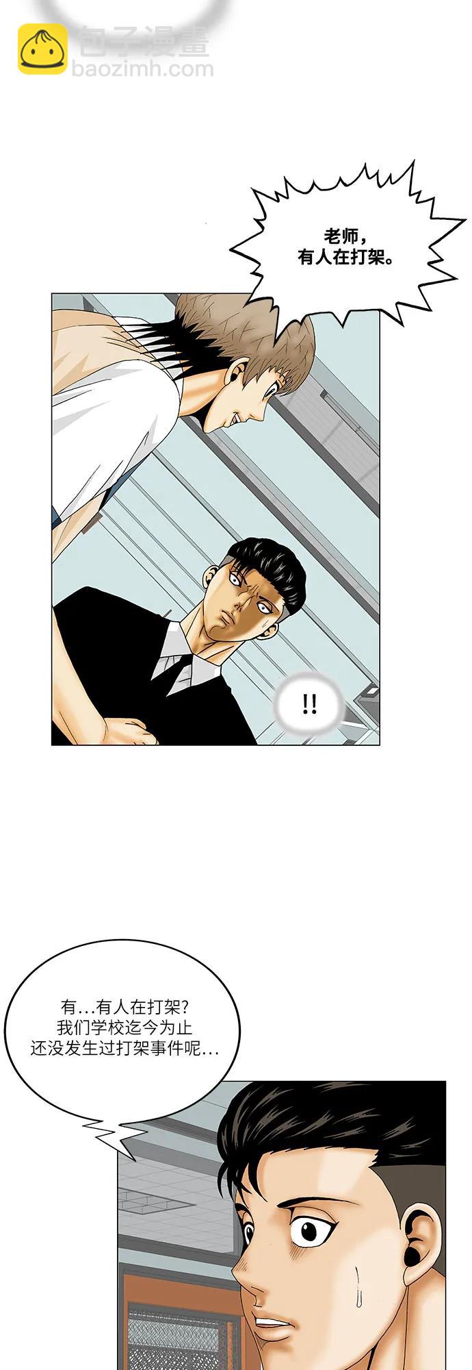 第167话26