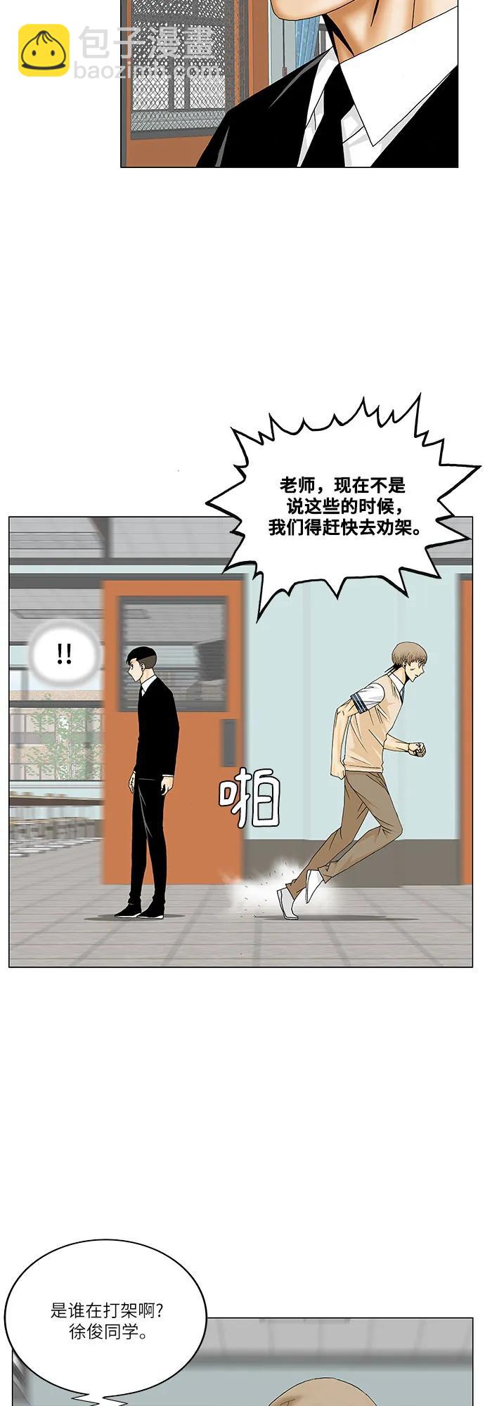 第167话27