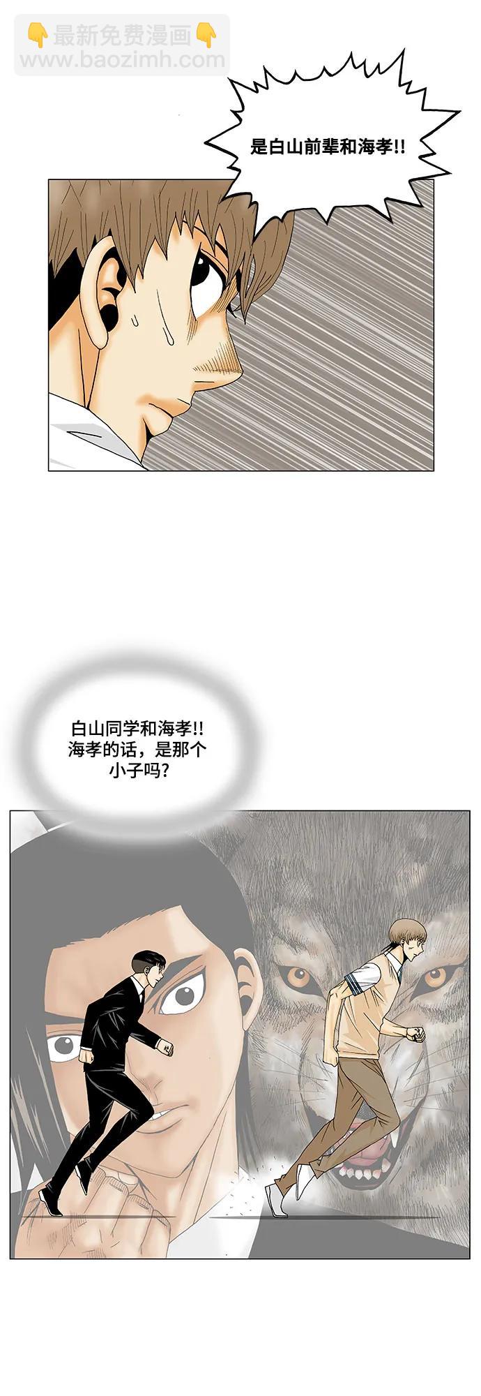 第167话29
