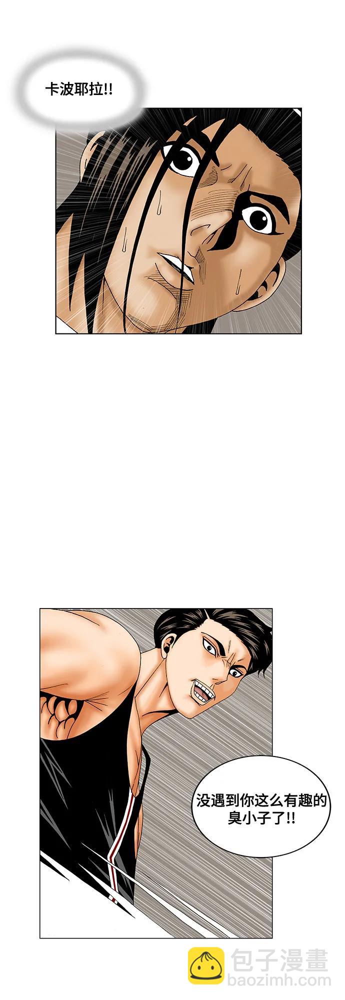 第167话3