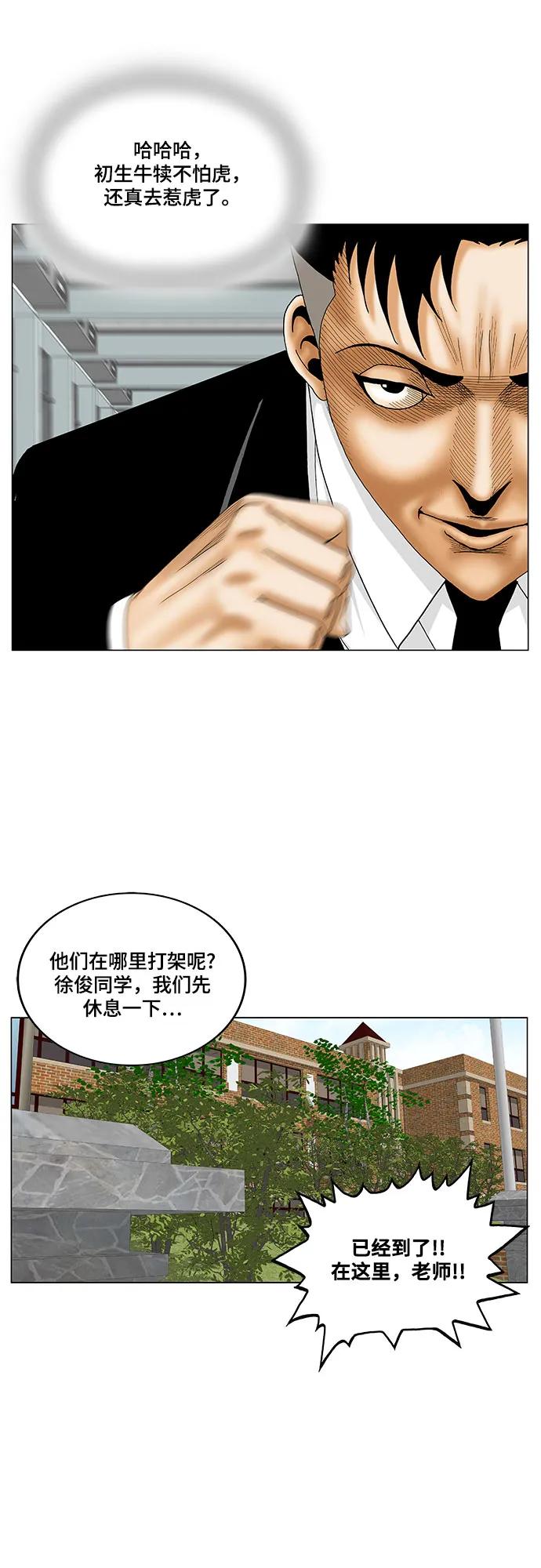 第167话30