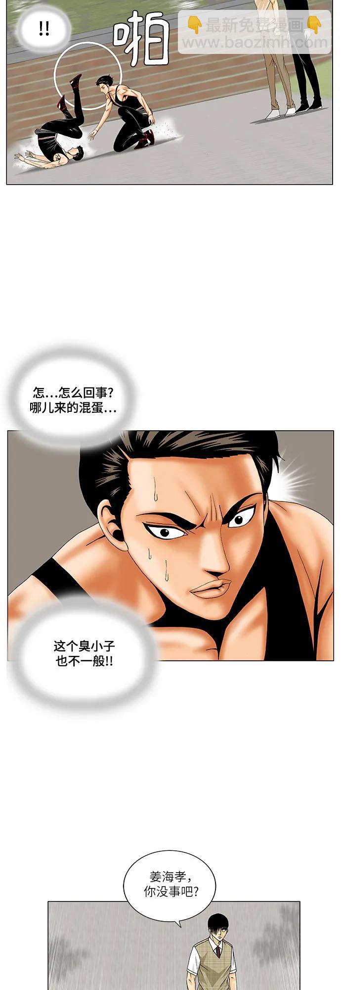 第167话35