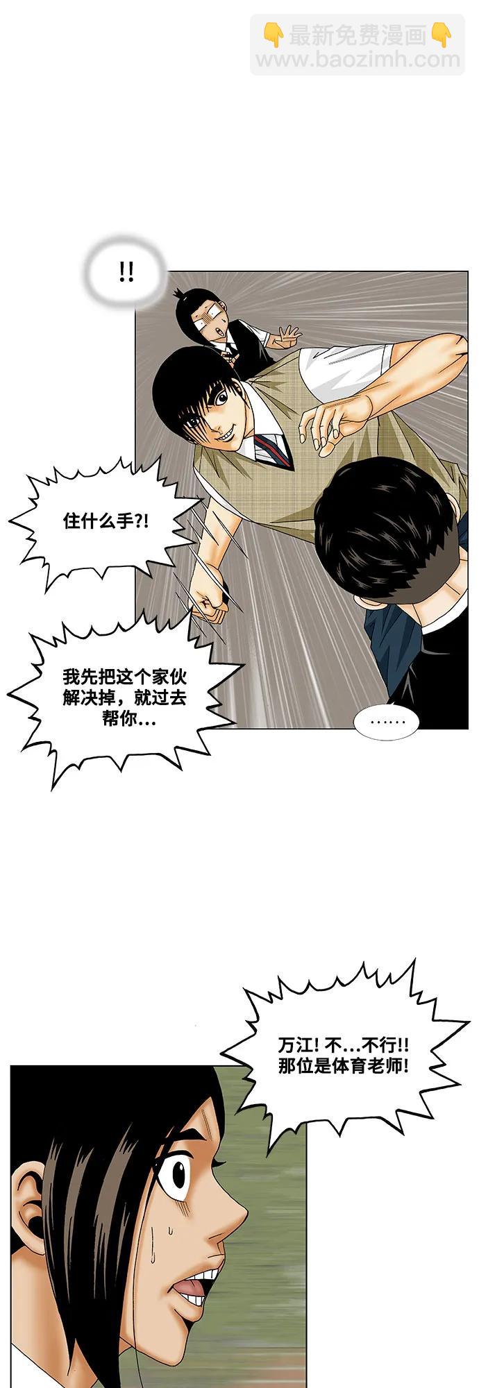 第167话39