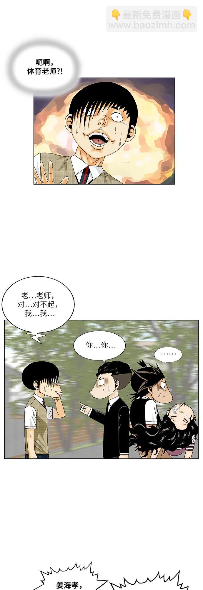 第167话41