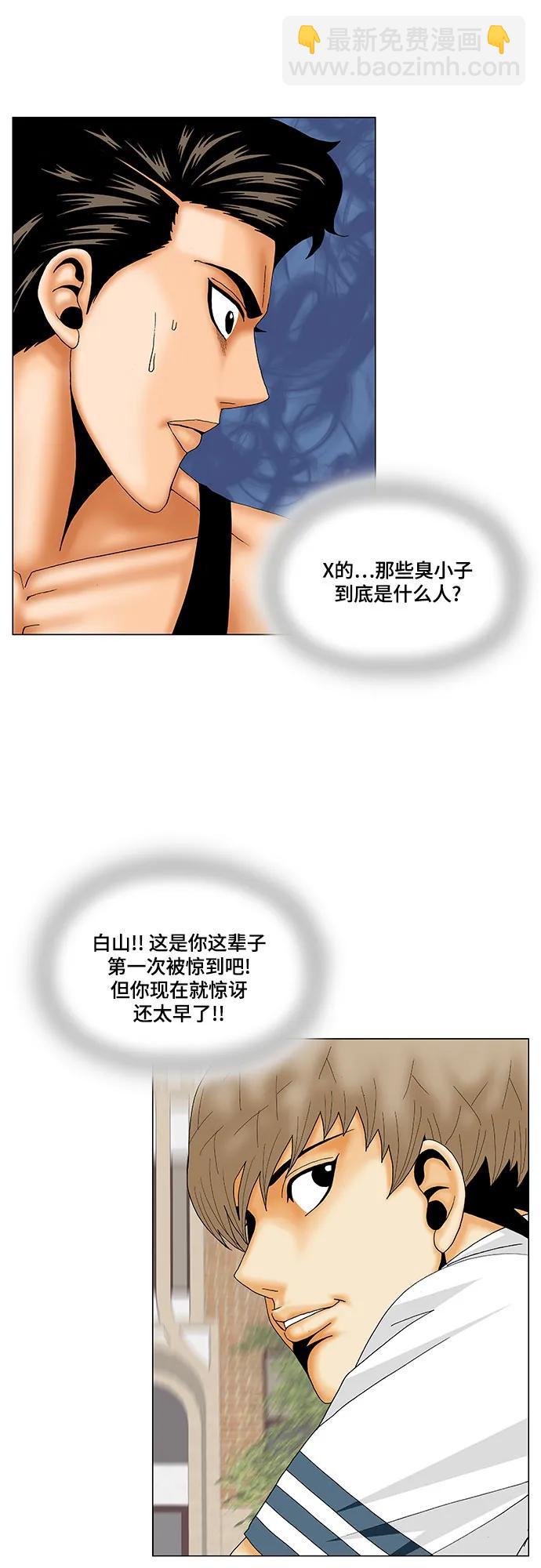 第167话43