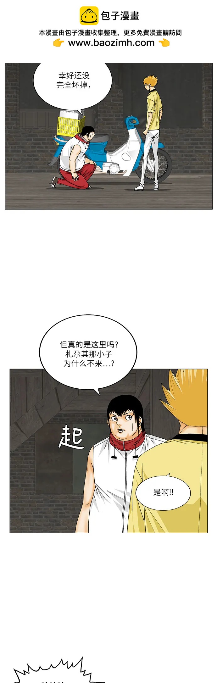 第167话46