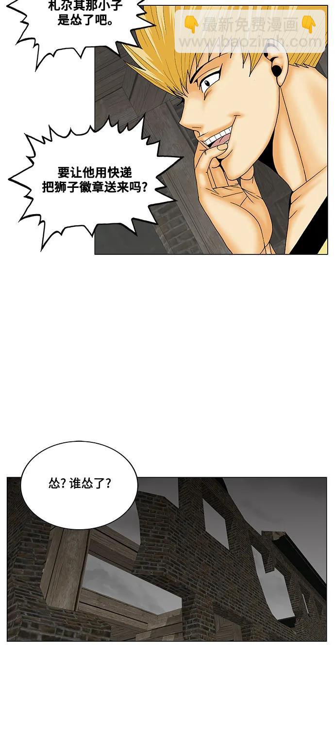 第167话47