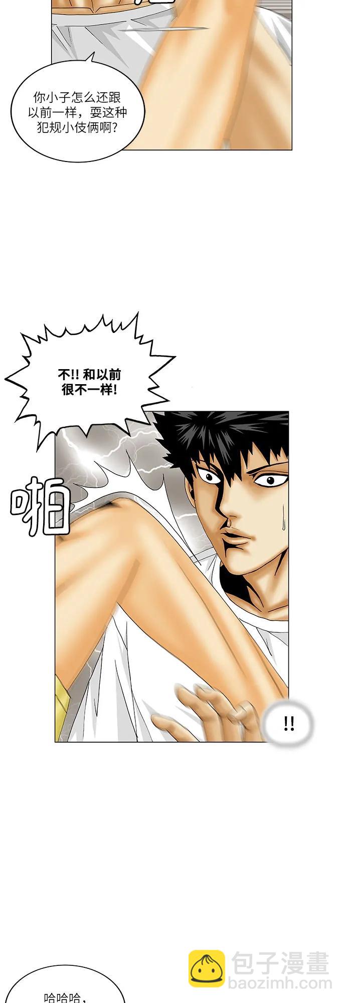 第168话14